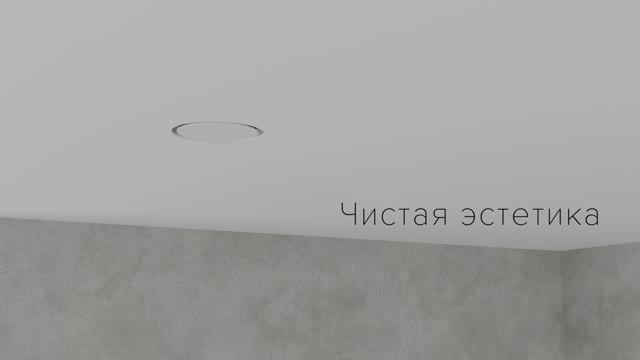 Вентилятор скрытого монтажа SYMPHONY: чистая эстетика смотреть онлайн