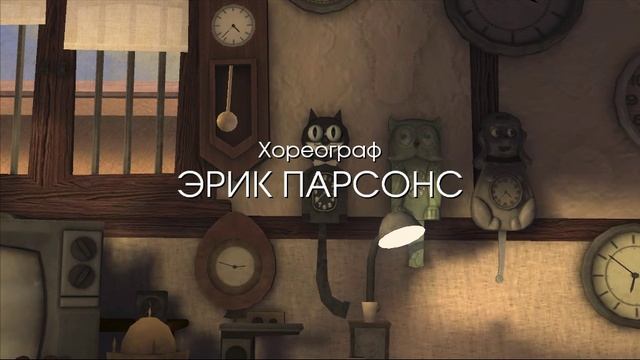Назад в будущее ч1