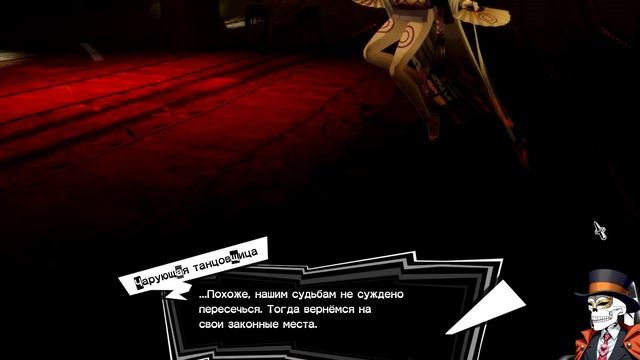 Persona 5 Royal➤Прохождение➤#10. Третий акт и пролог цели Дзюнъя Канэсиро.