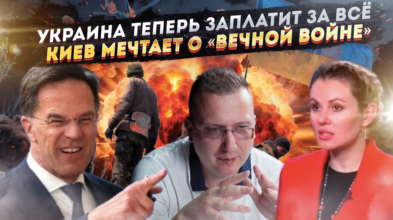 Незалежная доигралась – теперь война за её счёт! Киев решил драться «до последнего украинца»! смотреть онлайн