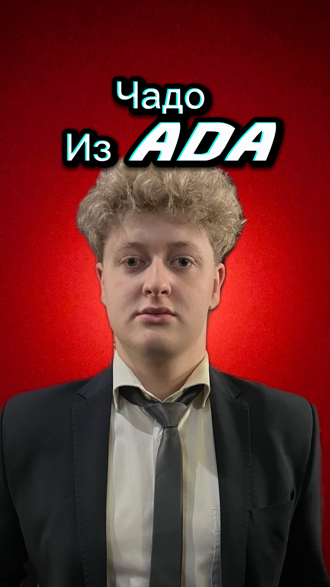 Чадо из ада смотреть онлайн