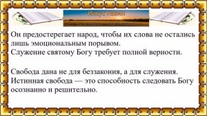 Урок 13 Субботняя школа. 2025 IV квартал - Александр Серков
