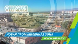 Мрамор, мед и молоко. Что делает Токмок уникальным городом Кыргызстана?
