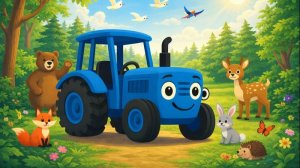 ДЕТСКИЙ МУЛЬТИК ПРО СИНЕГО ТРАКТОРА. ДОБРАЯ ПЕСЕНКА ПРО СИНИЙ ТРАКТОР ДЛЯ МАЛЫШЕЙ.