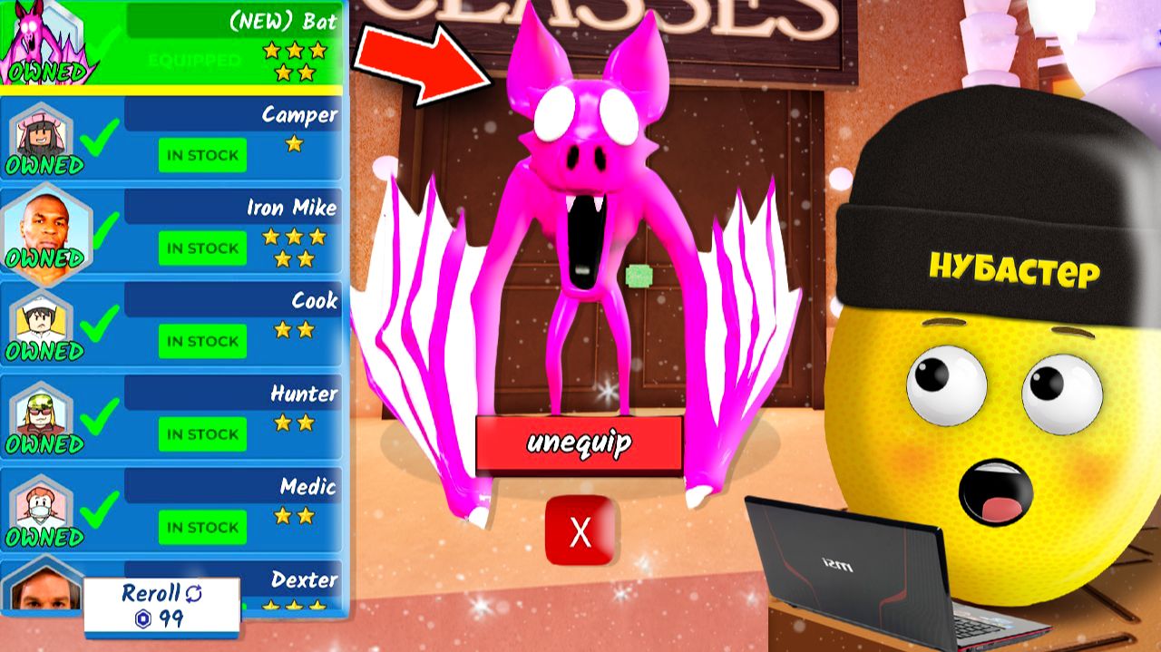 ПОЛУЧИЛ КЛАСС ЛЕТУЧЕЙ МЫШИ В 99 НОЧЕЙ В ЛЕСУ в ROBLOX! смотреть онлайн