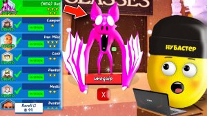 ПОЛУЧИЛ КЛАСС ЛЕТУЧЕЙ МЫШИ В 99 НОЧЕЙ В ЛЕСУ в ROBLOX!