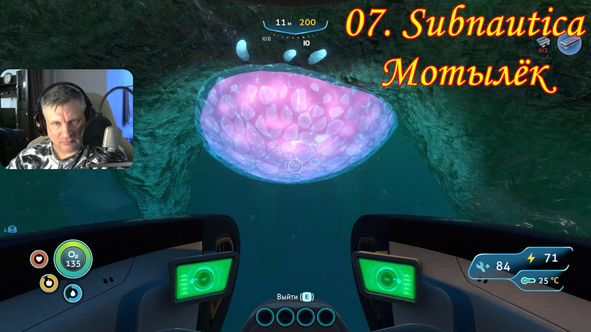 07. Subnautica Мотылёк смотреть онлайн