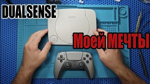 Dualsense 30th anniversary - геймпад моей мечты | Или как собрать самому геймпад мечты