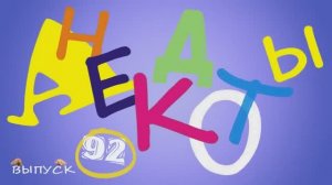 Одесские_анекдоты_Ханука_Самые_смешные_диалоги_про_раввинов_Выпуск