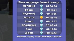 Как пройти 7 медведей на алмазную медаль💎 в снежной долине в super bear adventure🤯🤯🤯 #SBA