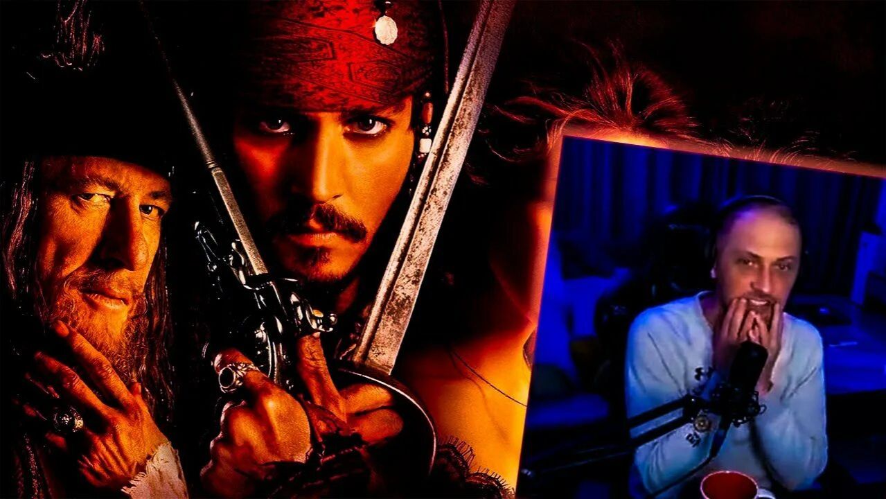 Зубарев смотрит фильм "Пираты Карибского моря: Проклятие Черной жемчужины" смотреть онлайн