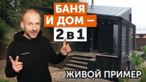 Максимально эффективная планировка парной в доме-бани для пармастера длительных парений
