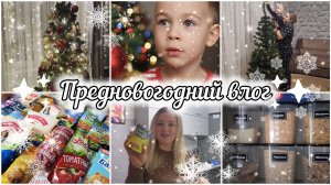 РАСПАКОВКА ПРОДУКТОВ 🛍 ЮТУБ ВСЁ?!😔НАРЯЖАЕМ ЁЛКУ🎄