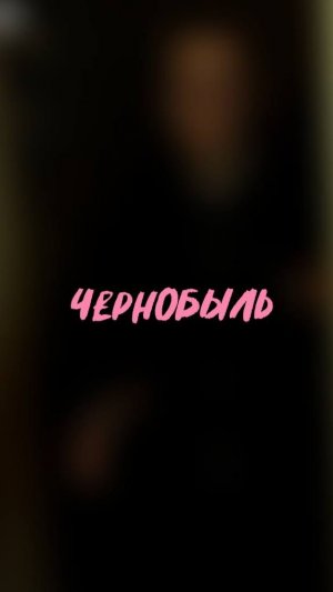 ❌ он все знает про этот сериал