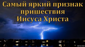 Ответы на вопросы молодёжи. Е. Стрелков. МСЦ ЕХБ