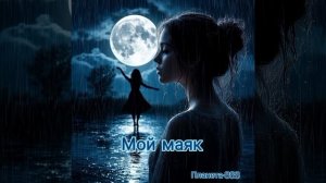 Караоке. Поцелуй меня.mp4