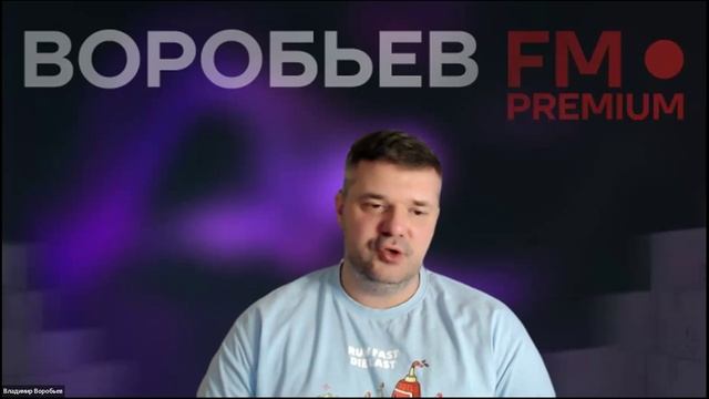 Воробьев. Вопросы по рекламе. Разбор SEO на ВБ. доступ в Закрытый канал. Белый ввоз товара