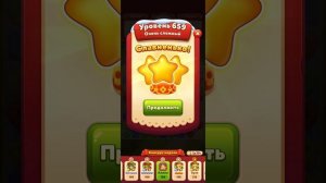 Мир Домовят 659 и 660 уровень три в ряд. Сказочная игра для всей семьи)