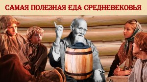 О методах земледелия и полезных продуктах прошлого