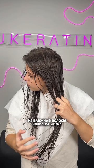 Cold BTX 💌, который идеально помог уложить натуральные кудри 😍