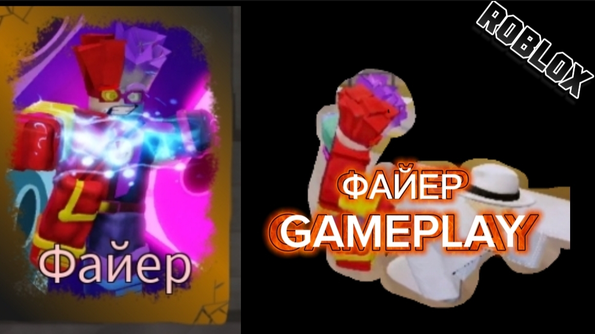 ГЕЙМПЛЕЙ СКИНА НА НОЛИКА ФАЙЕР + LMS THE FIKSIS В RUSAKEN смотреть онлайн