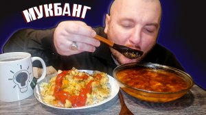 МУКБАНГ|ОБЖОРЫЧ |ЩИ СО СВИНИНОЙ|МАКАРОНЫ|УСТРАИВАЮСЬ НА РАБОТУ