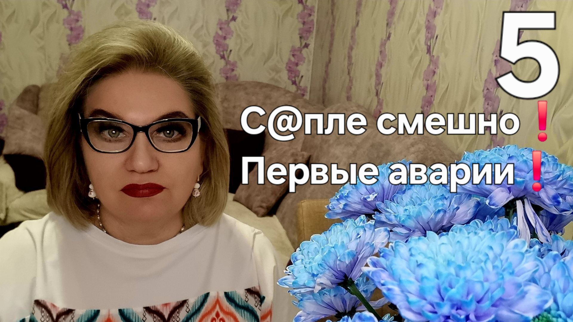С@пле смешно❗Первые аварии❗ смотреть онлайн