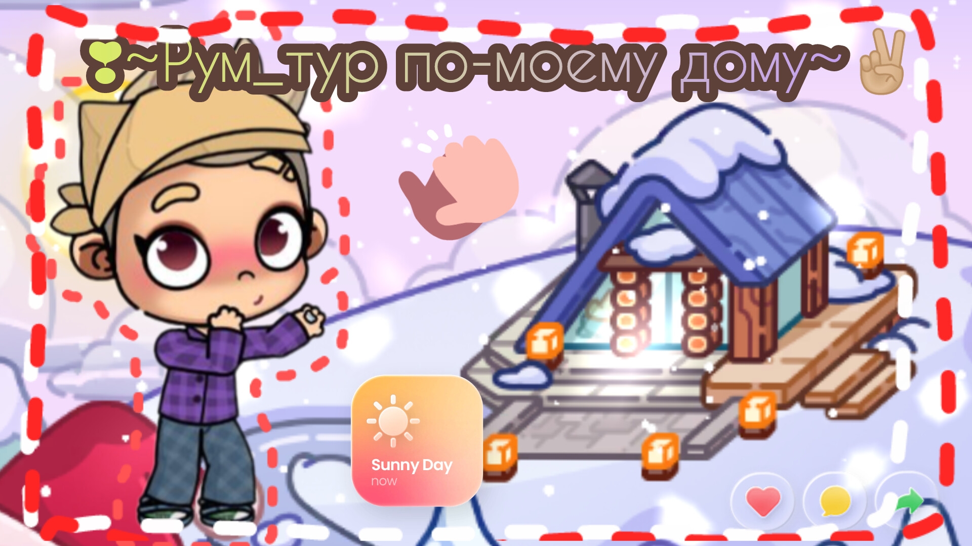 ❣️~Рум_тур по-моему дому~✌🏼 // идею брать запрещено!!! в описании!!! /// смотреть онлайн