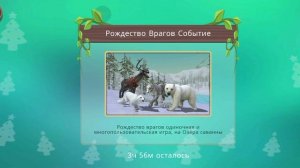 WILD CRAFT НОВОГОДНЕЕ ОБНОВЛЕНИЕ!!!!! И ОБЗОР ОБНОВЫ.ВСЕХ С НАСТУПАЮЩИМ НОВЫМ ГОДОМ!!!