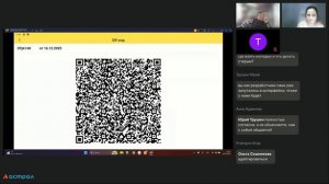 Вебинар «Транспортный ЭДО в 2026 году для малого бизнеса как подготовиться».