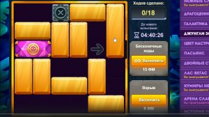 Уровень 1/ Испытание 14