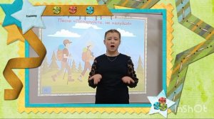 Песня "Пожалуйста, не жалуйся"