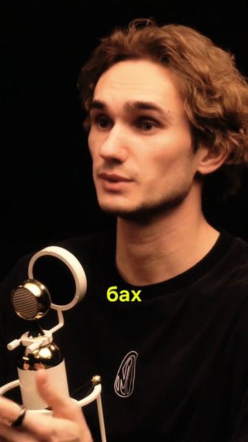 Логан Себастьян Бах