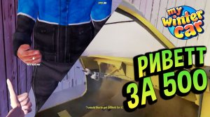 My Winter Car 💙 Мой босс — Ленин, обед — два гамбургера, а мечта — умереть у этой заправки