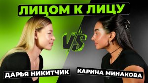 Дарья Никитчик - Разница фббр и NBC, какая федерация лучше. Брак или спорт?