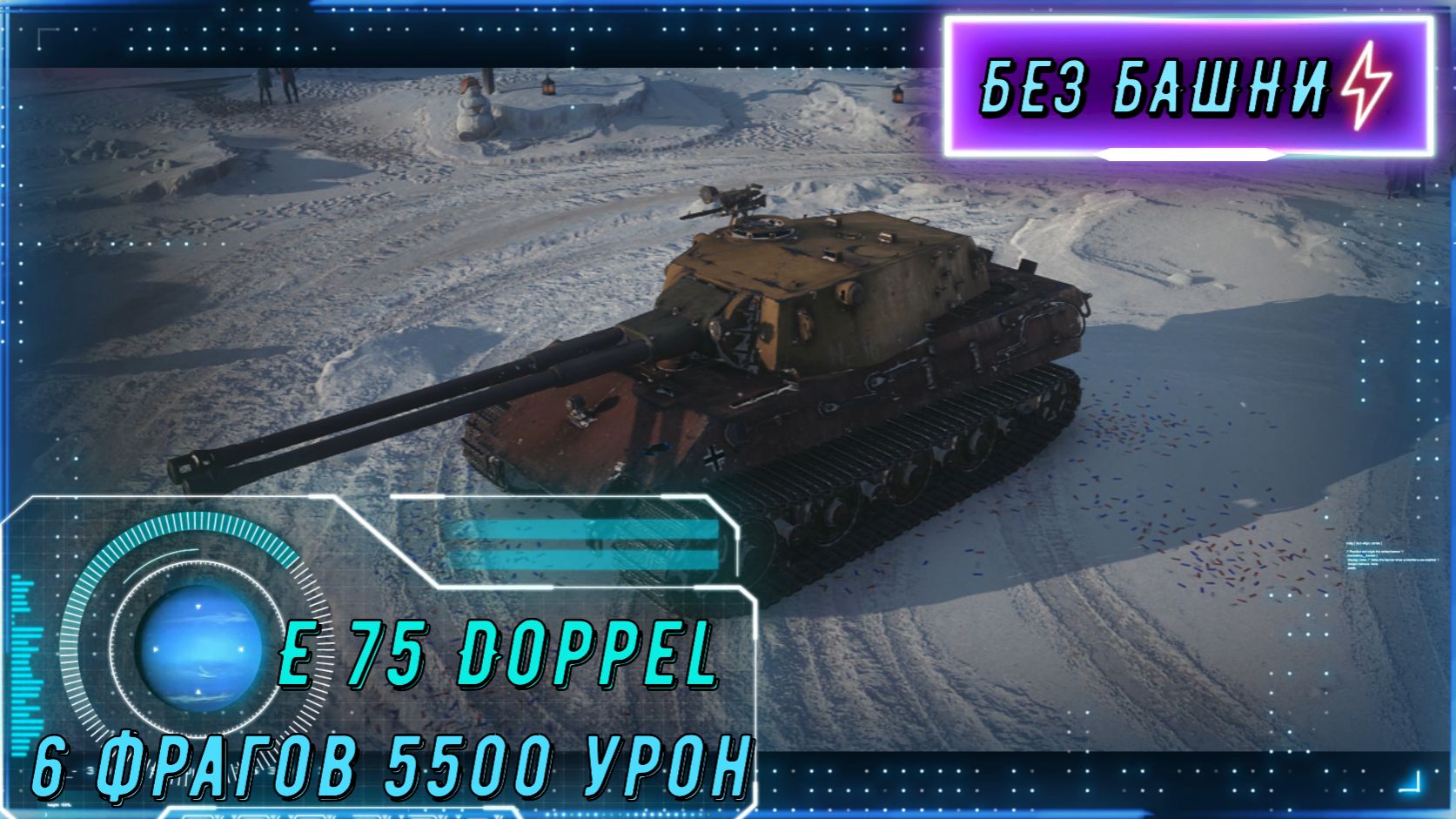 E 75 Ausf B Doppel ОБЪЯСНИЛ, кто тут хозяин фронта. 5500 и МАСТЕР на «восьмёрке»! смотреть онлайн