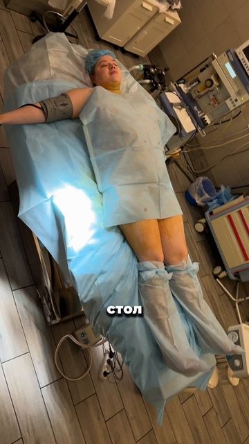 ЧТО ДЕЛАЮТ ПЕРЕД ОПЕРАЦИЕЙ смотреть онлайн