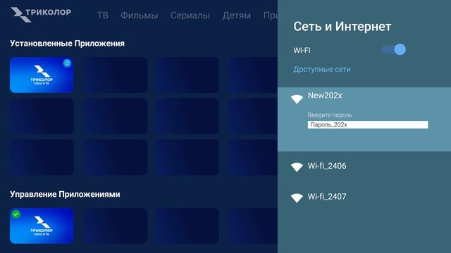 Мультиэкран Триколор: настройка.Как смотреть спутниковые каналы на еще одном телевизоре без проводов смотреть онлайн