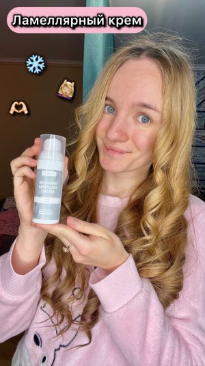 Ламеллярный крем