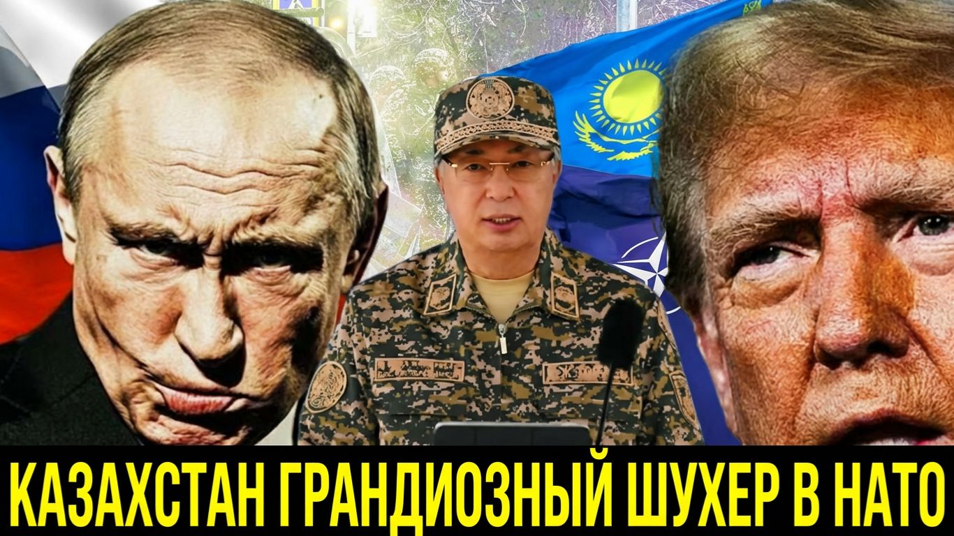 КАЗАХСТАН И РФ НА ГРАНИ ШУХЕРА! ВАГНЕРОВЕЦ РАЗОБЛАЧИЛ ПЛАНЫ КАЗАХСТАНА! смотреть онлайн