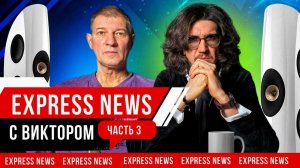 Откровение аудиофила! Как не попасть в ловушку маркетинга?