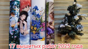 15. Готовые работы 2025 года