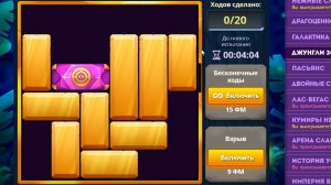 Уровень 3/ Испытание 23