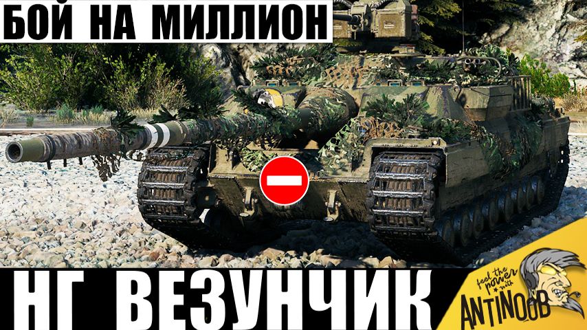 Так везет Раз в жизни в танках! Игрок сорвал Новогодний "Приз" и ему Завидуют Статисты Мира Танков! смотреть онлайн