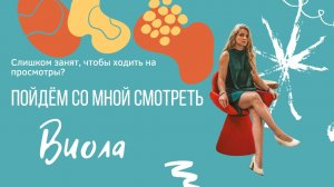 Виола Лофт в парке Сокольники до 200 человек