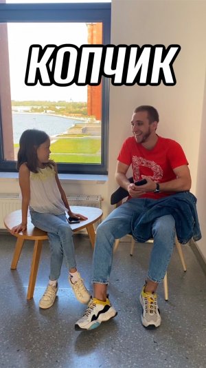 Что такое копчик?😅