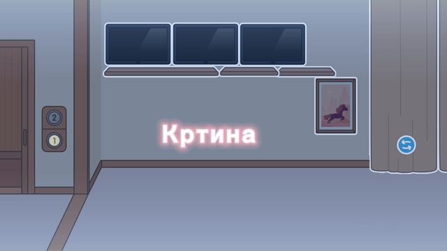 Украшаем: 1 этаж 2 часть смотреть онлайн