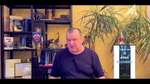 Игровая вражда (1 серия)