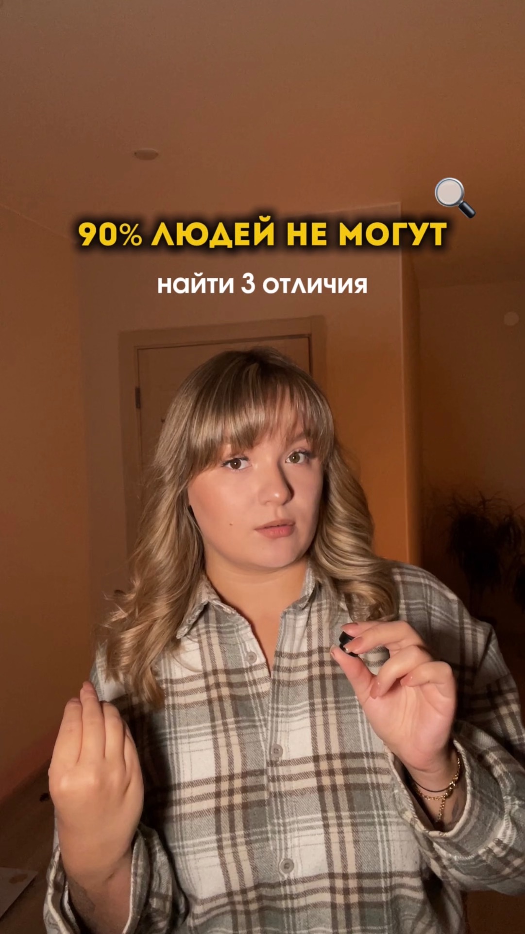 90% людей не могут найти 3 отличия смотреть онлайн