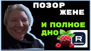 Наталья Губарева _Позор жене и полное дно _Обзор _Из города в деревню _Живу одна в деревне _